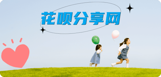 花呗取现信用卡商家平台☀️诚信信用卡24小时在线接单 - 唐山信用卡